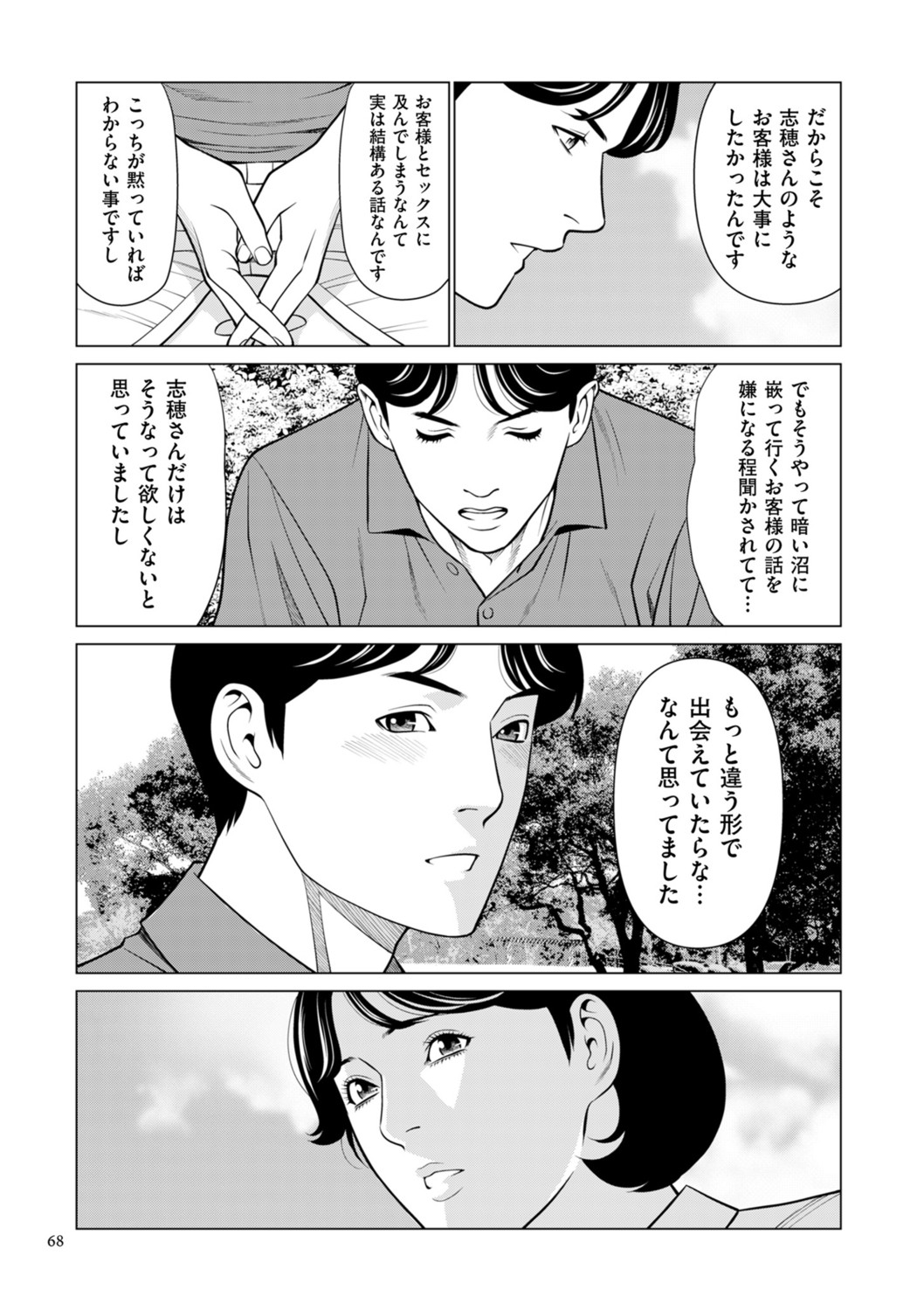 Page 68
