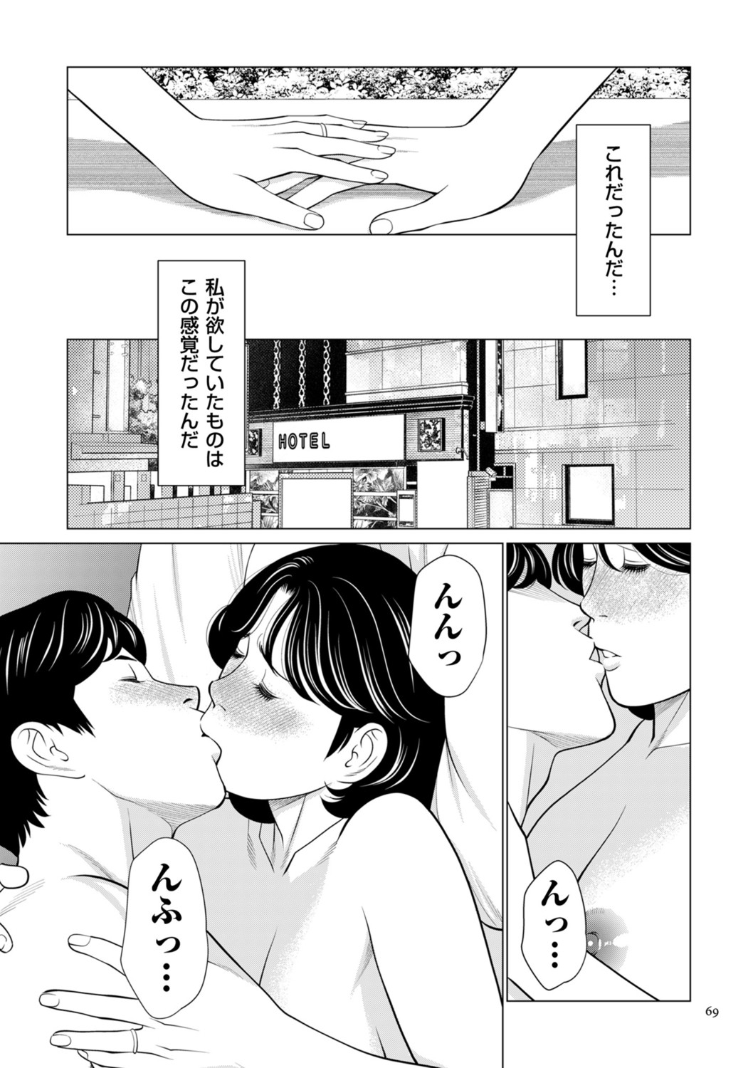 Page 69