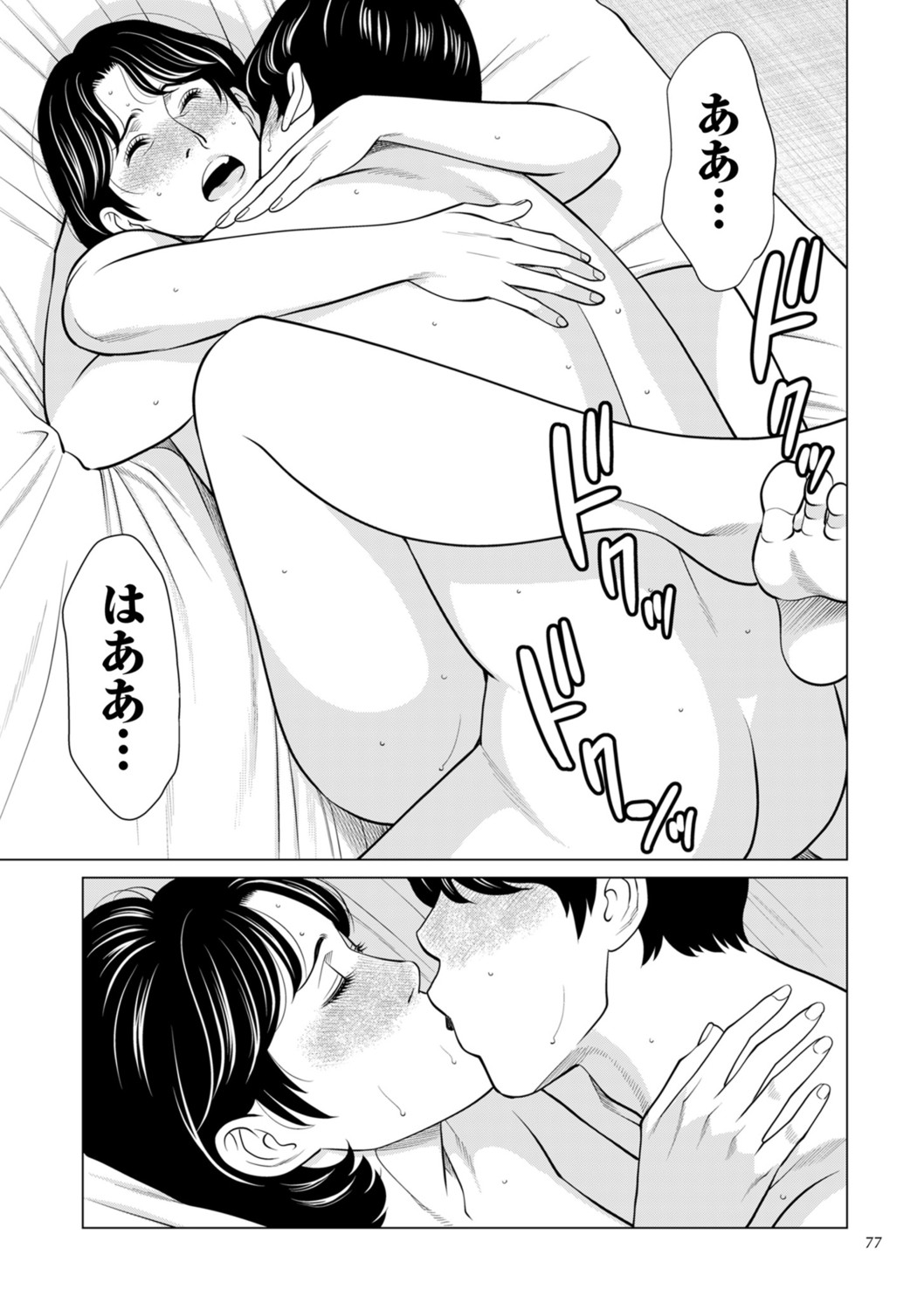 Page 77