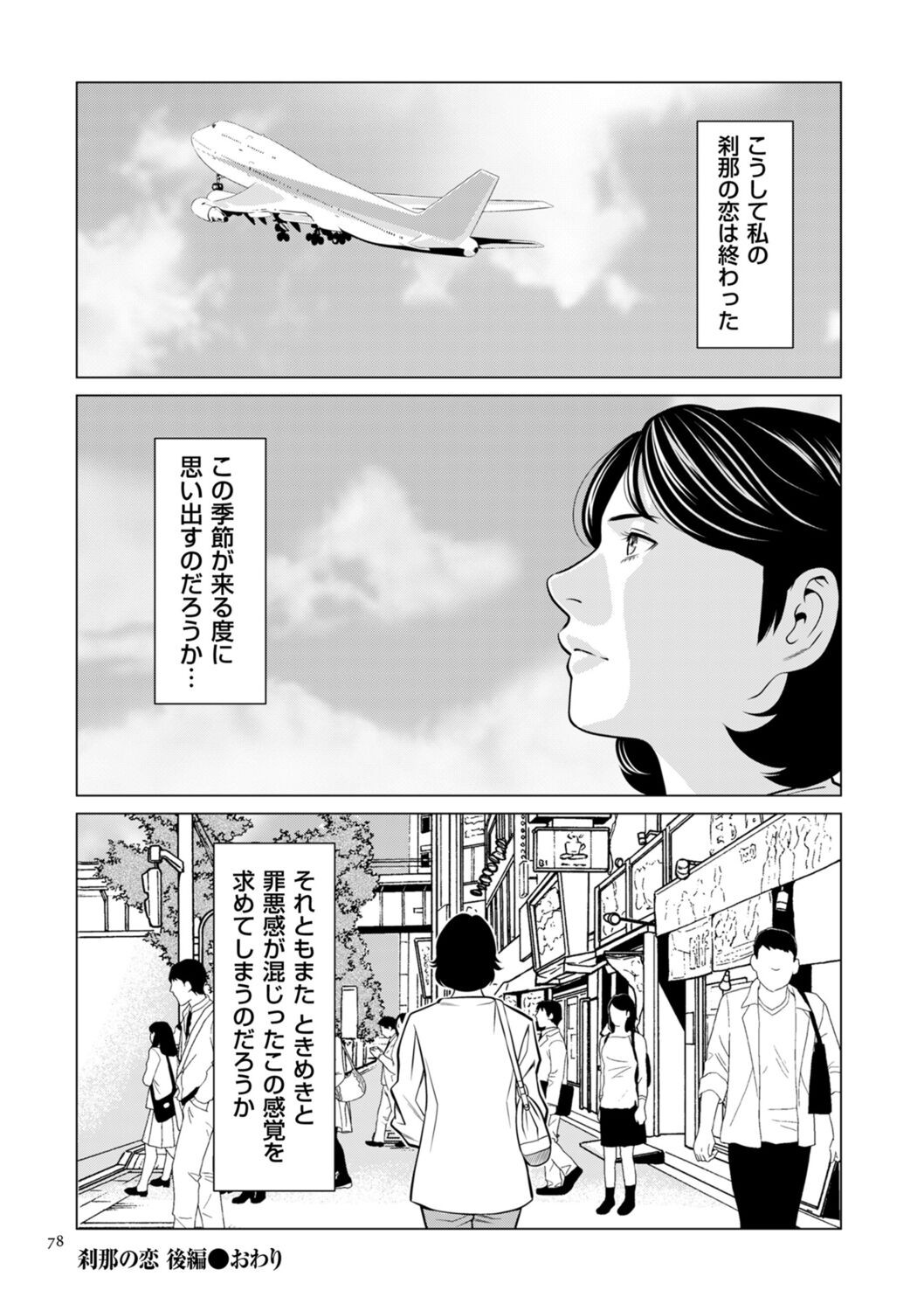 Page 78