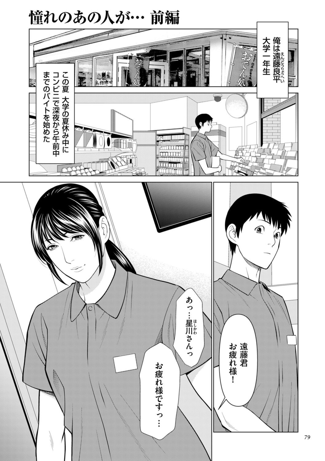 Page 79