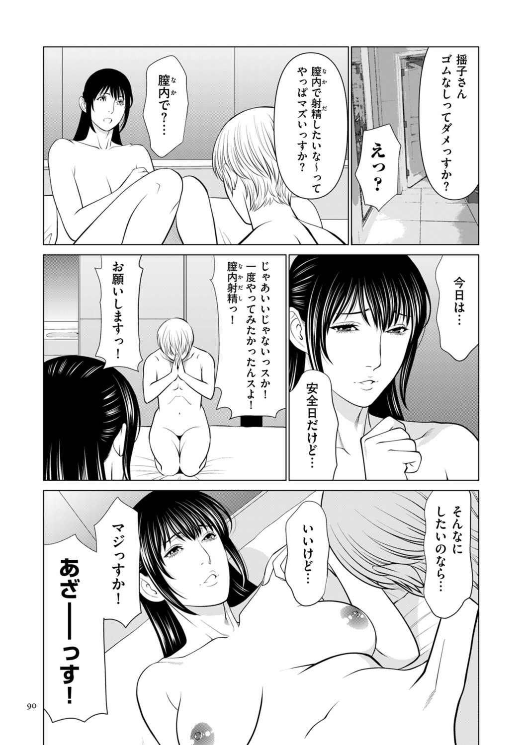 Page 90