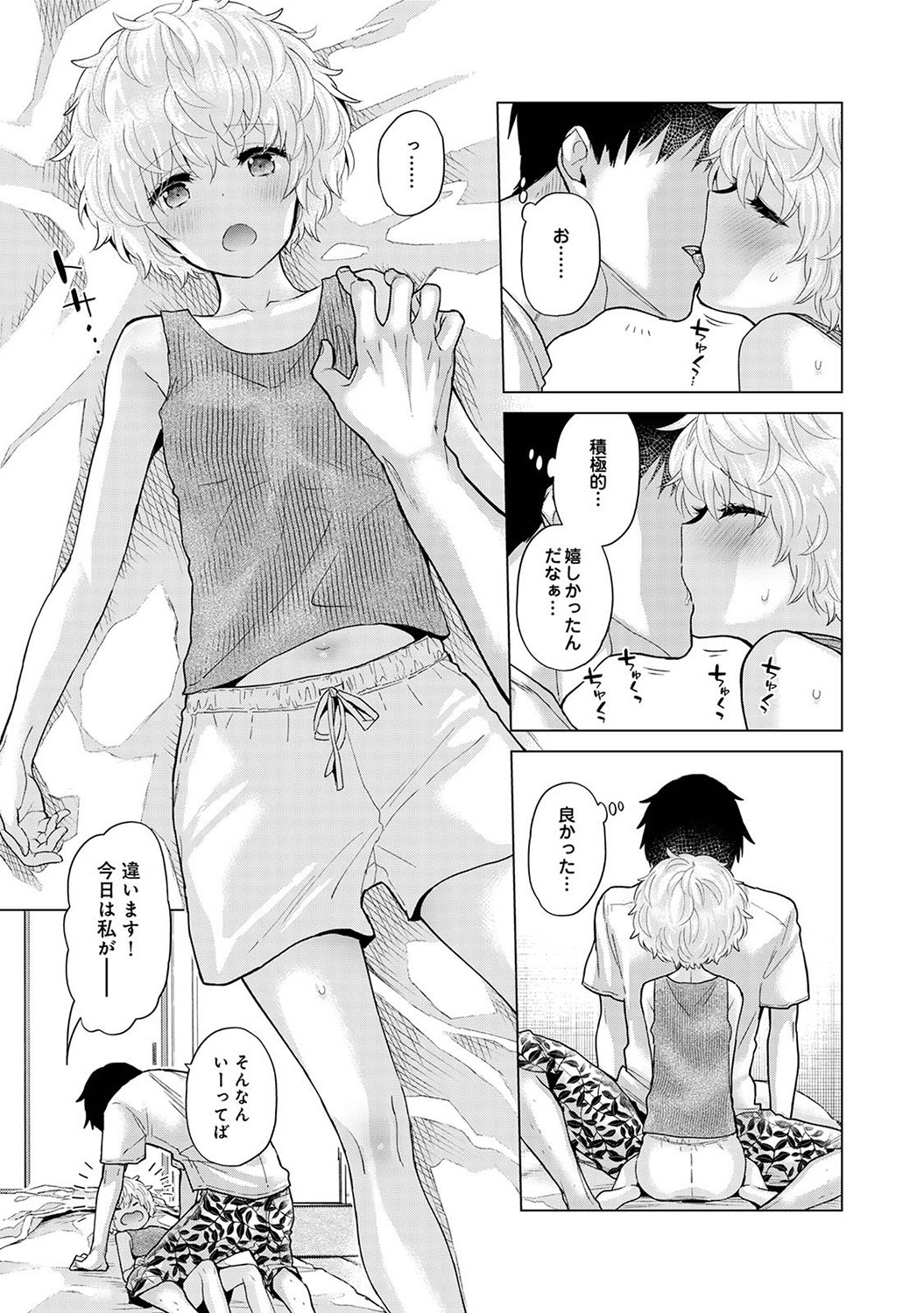 Page 100