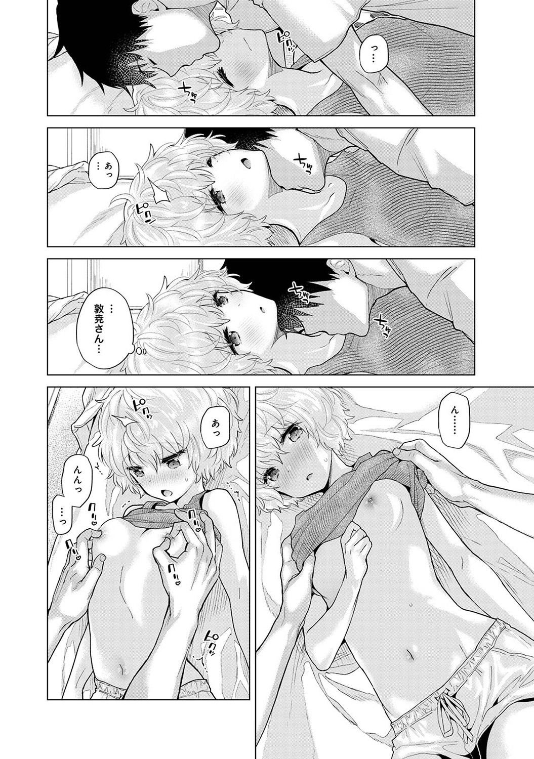 Page 101