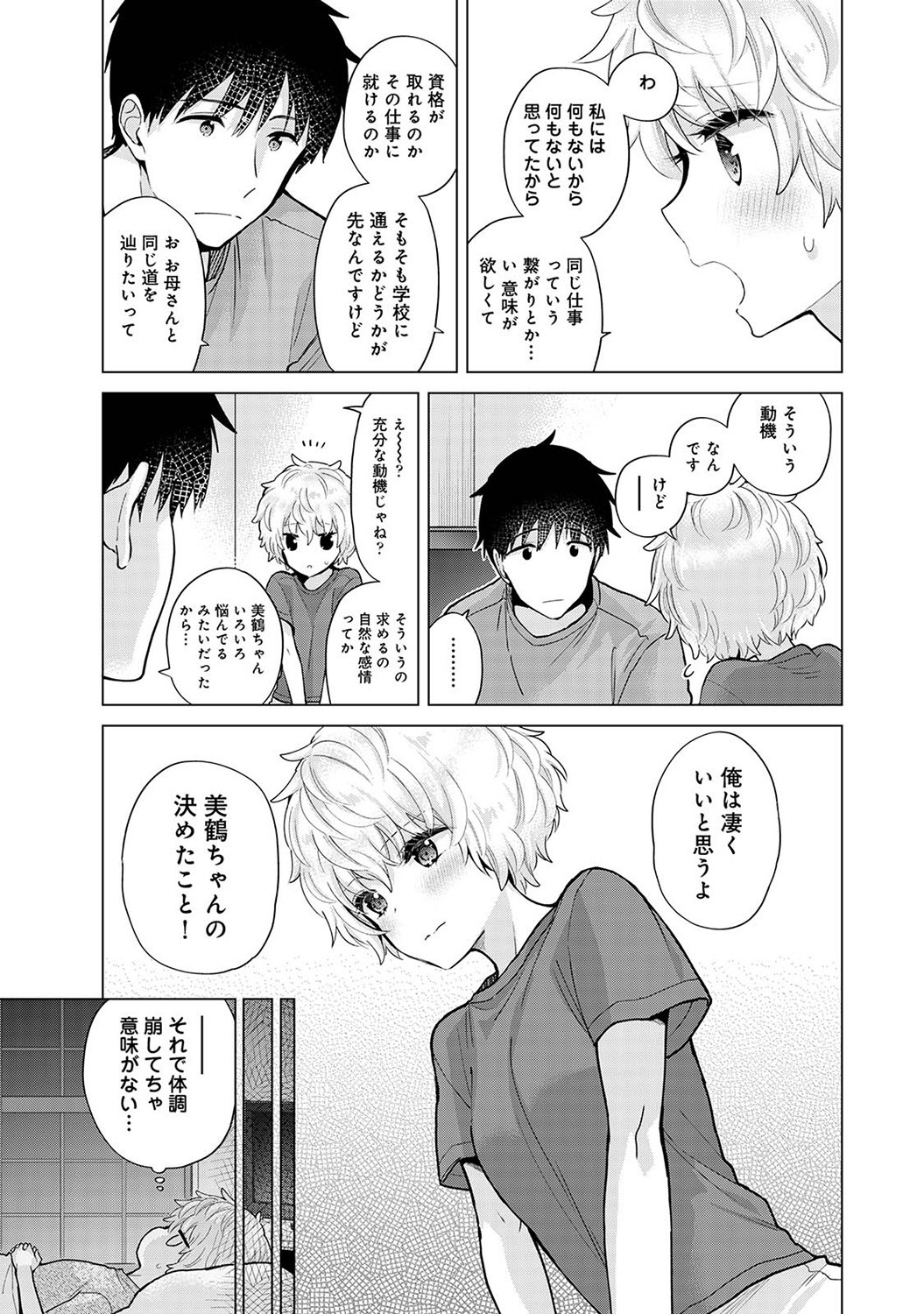 Page 128