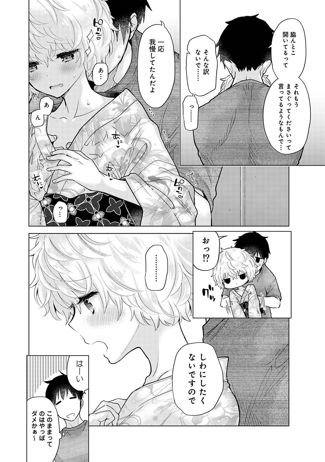 Page 75