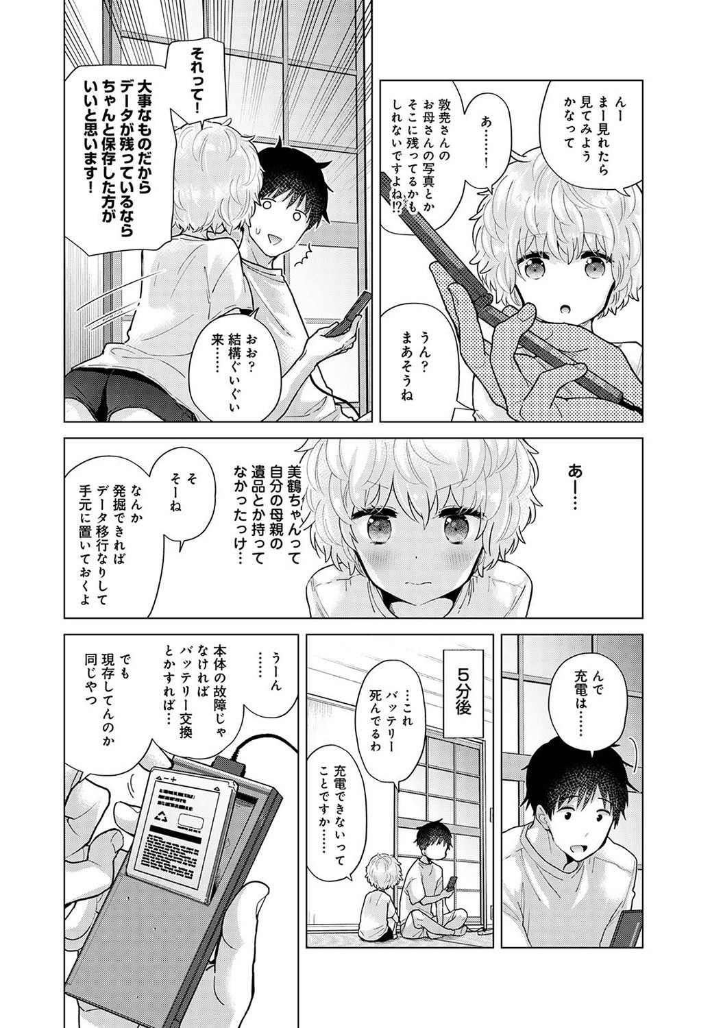 Page 89