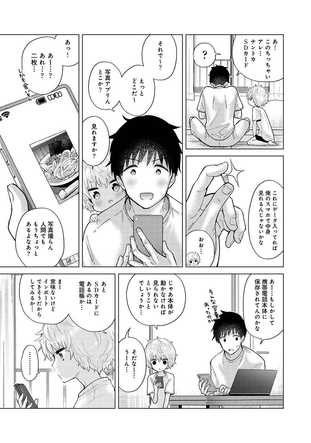 Page 90