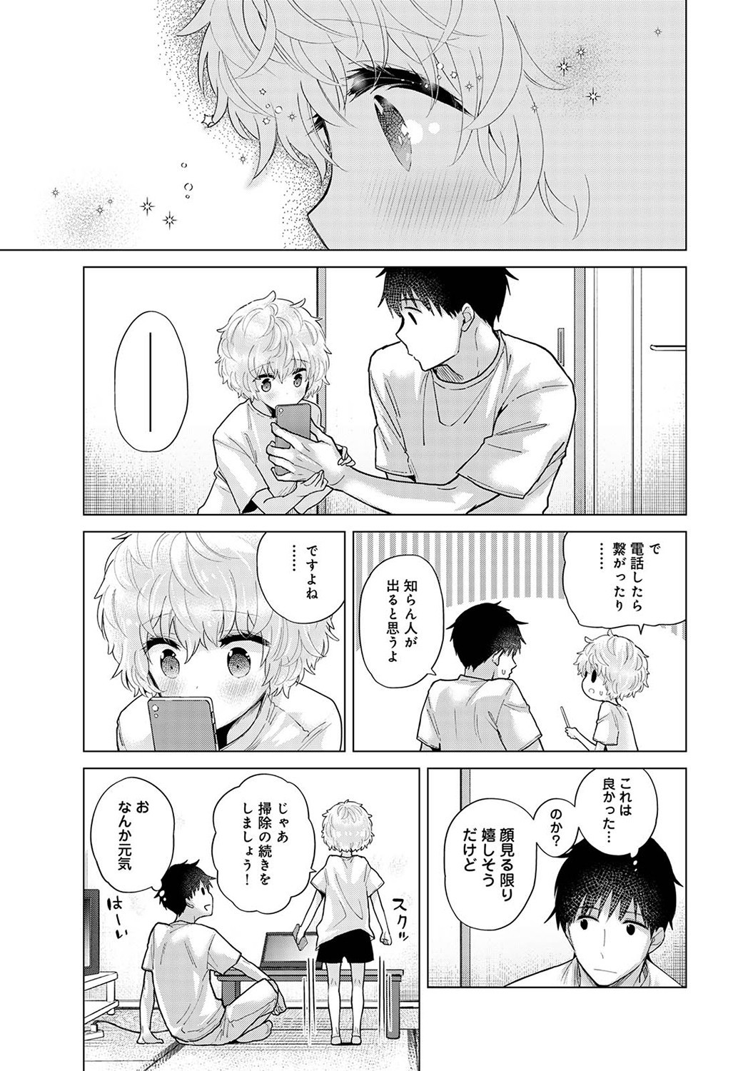 Page 92