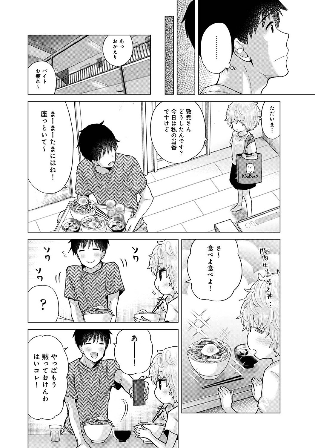 Page 93