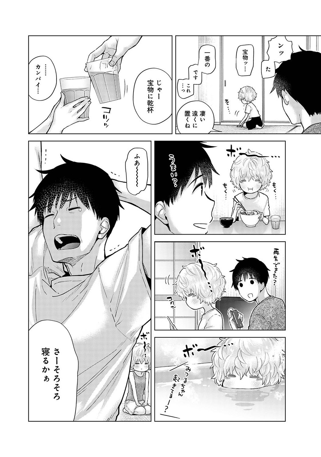 Page 97
