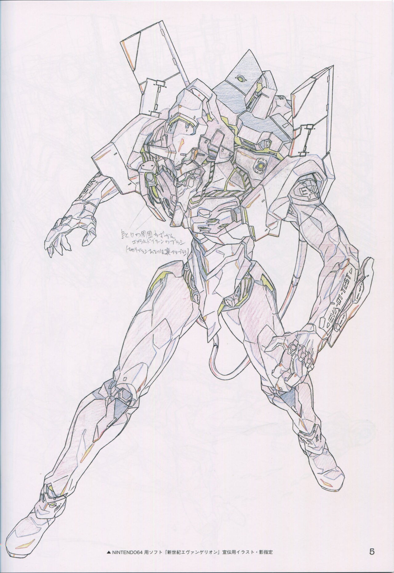 Page 5