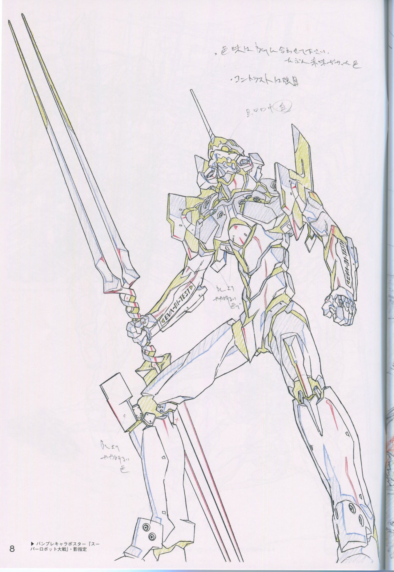 Page 8