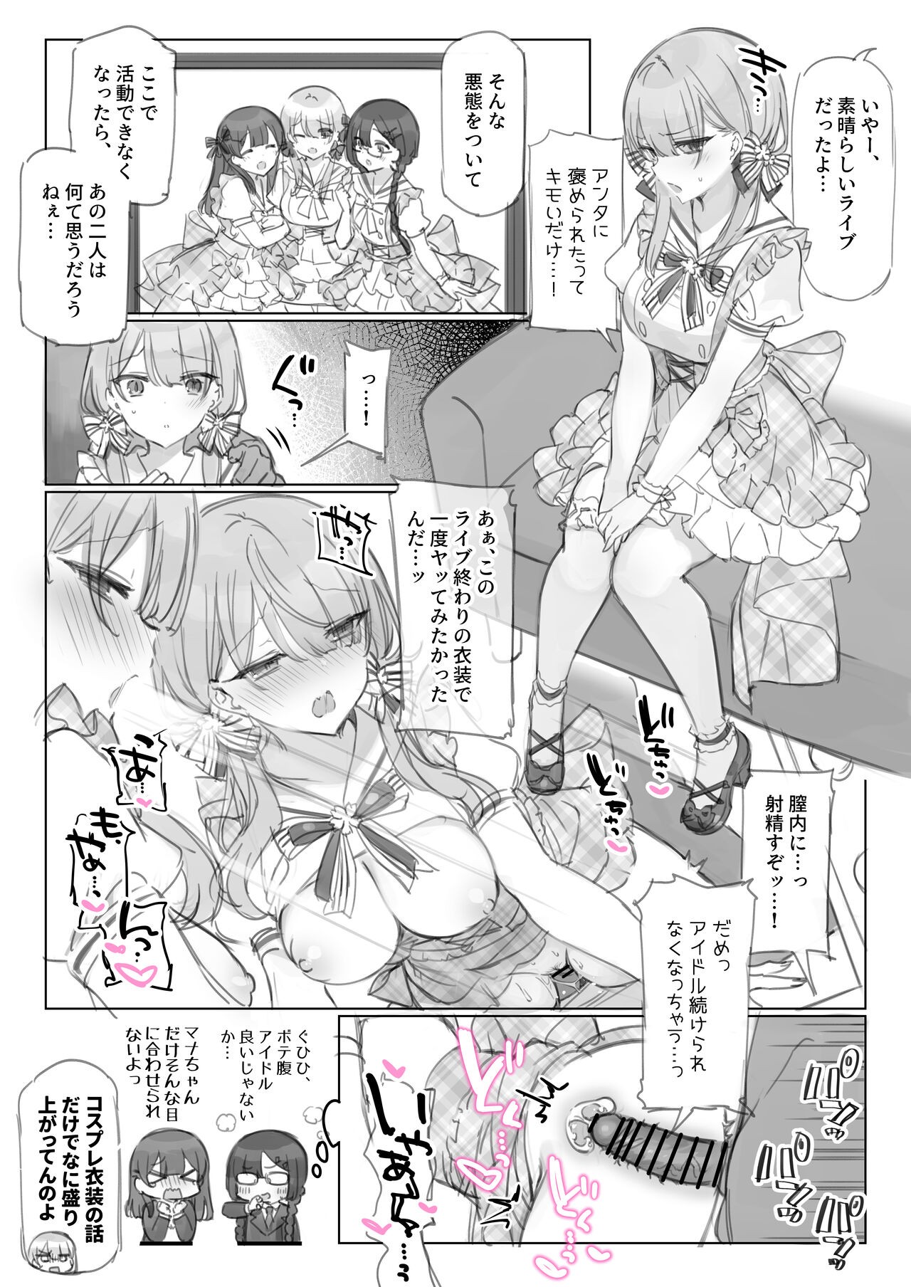 Page 84