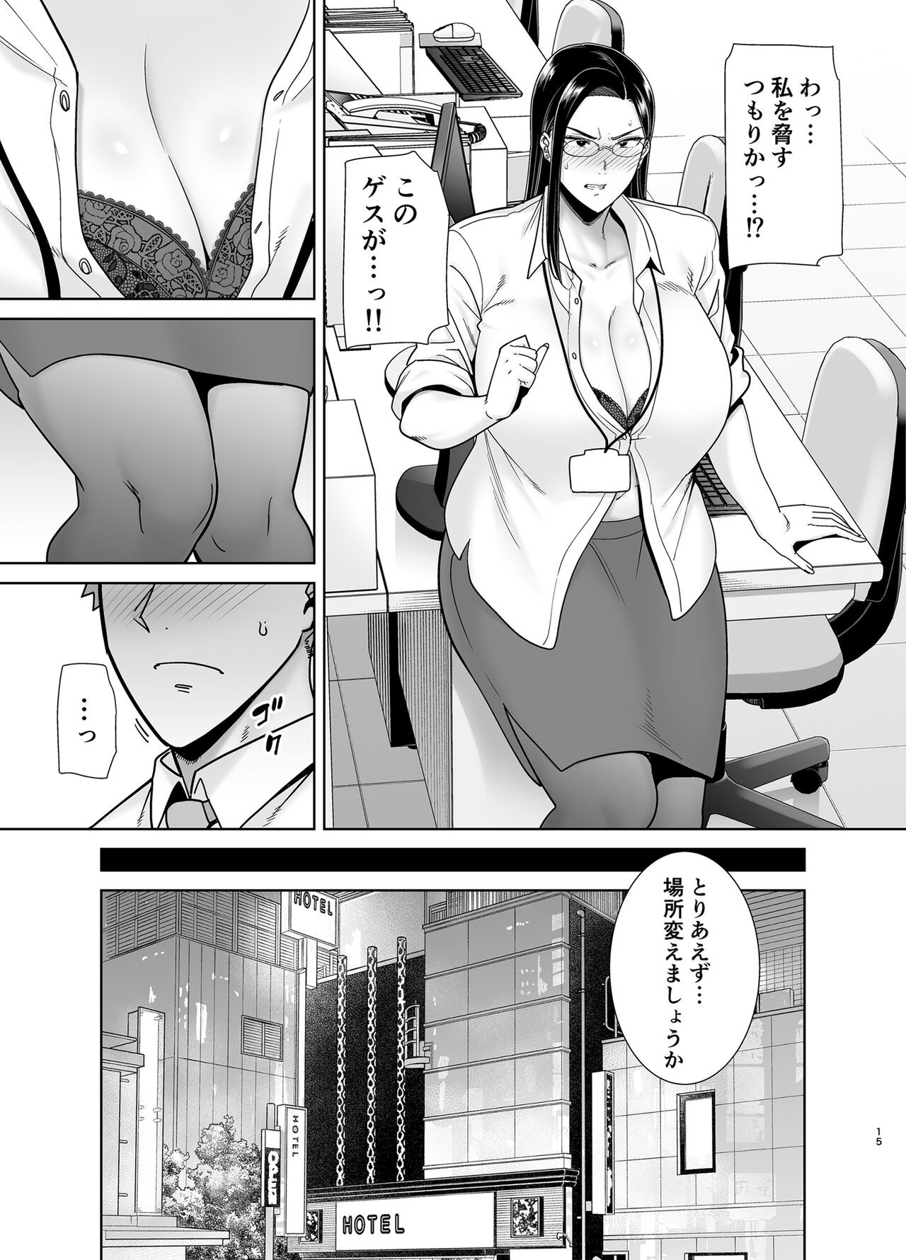 Page 67