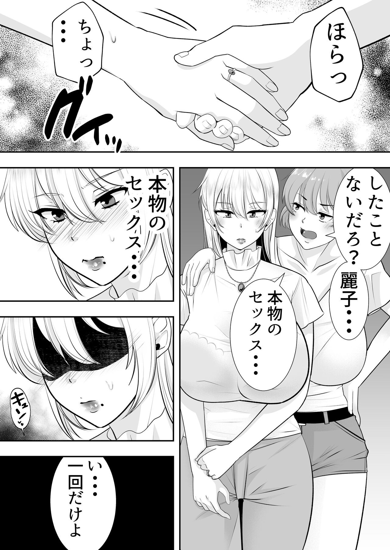 Page 47