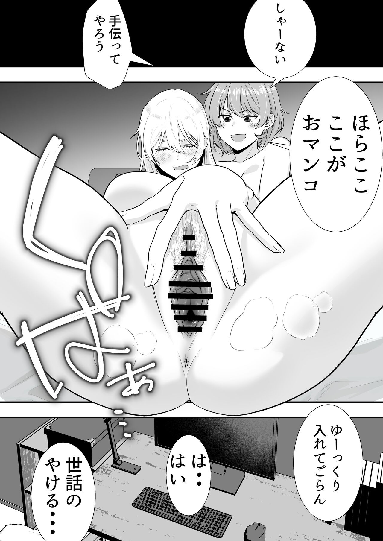 Page 52