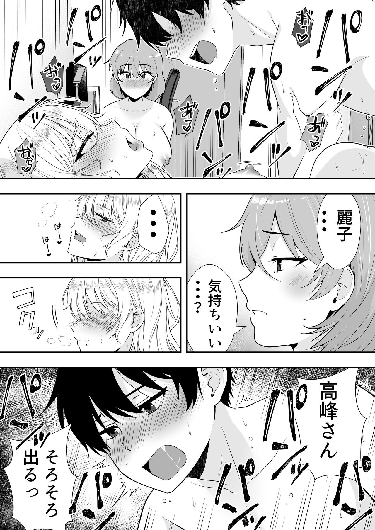 Page 61
