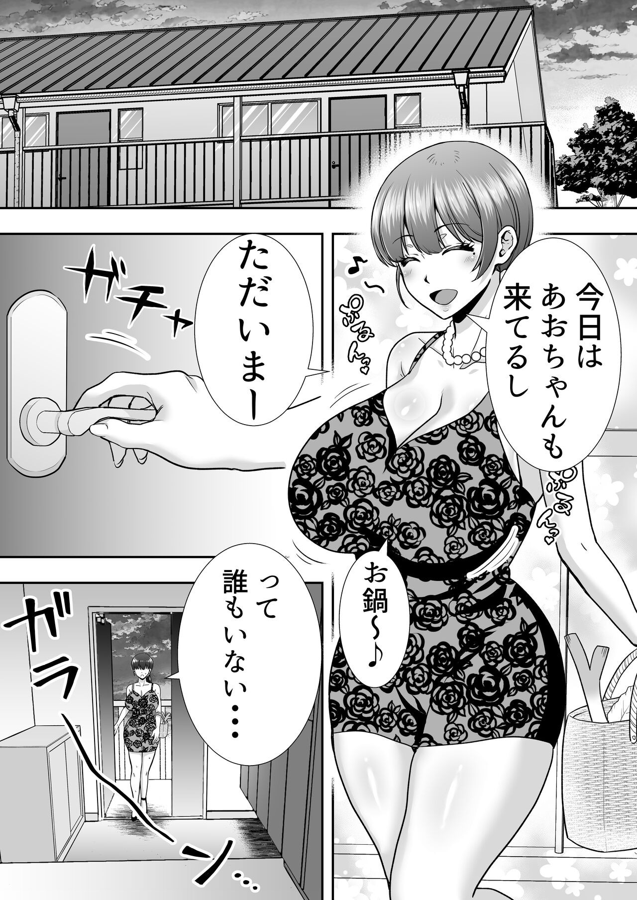 Page 69