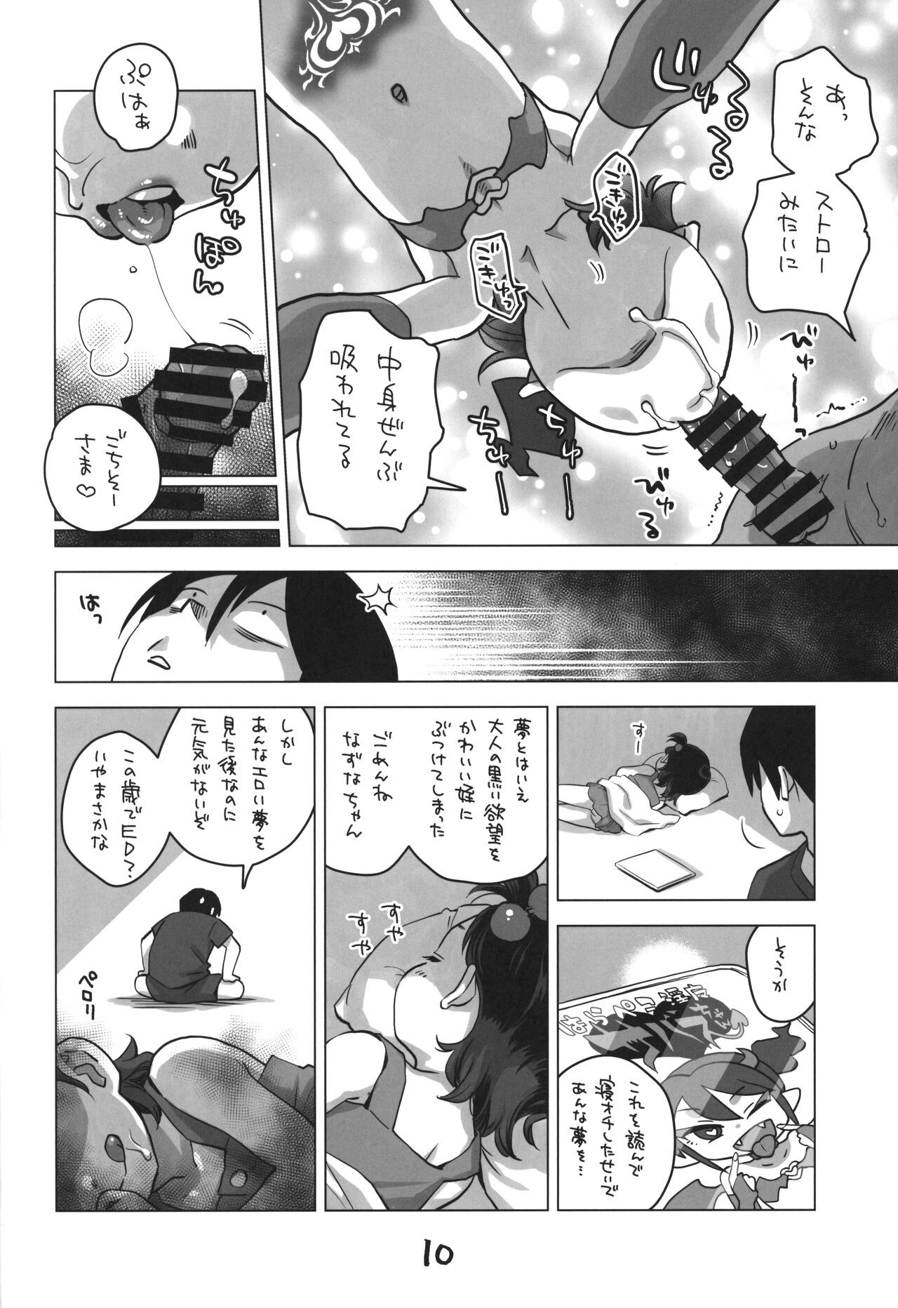 Page 9
