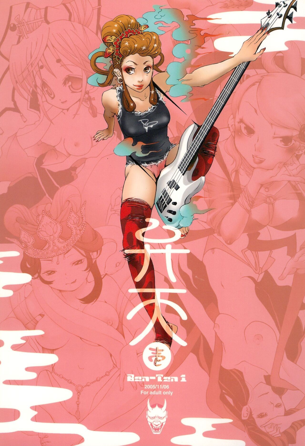 (コミティア74) 弁天壱