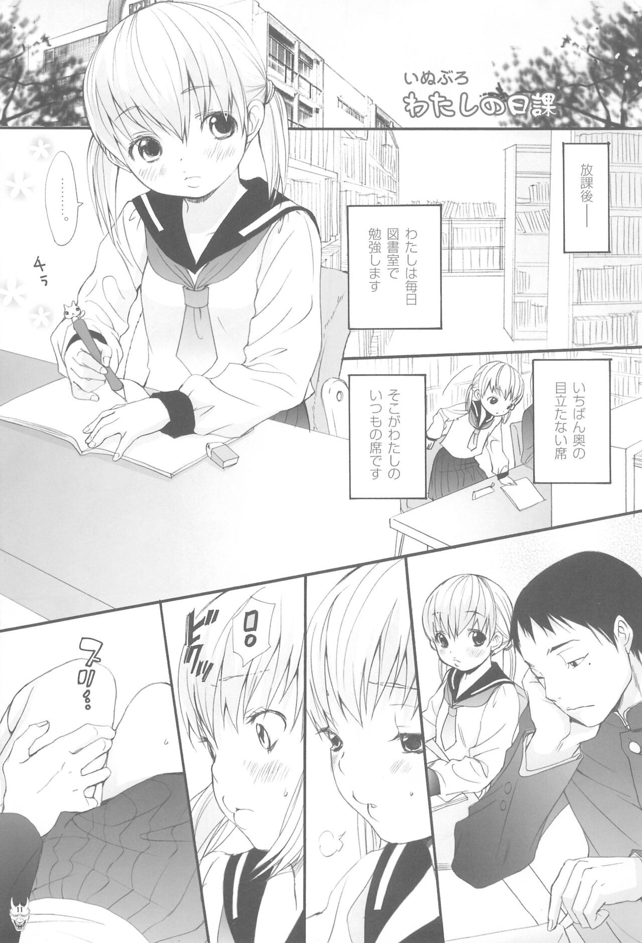 Page 11
