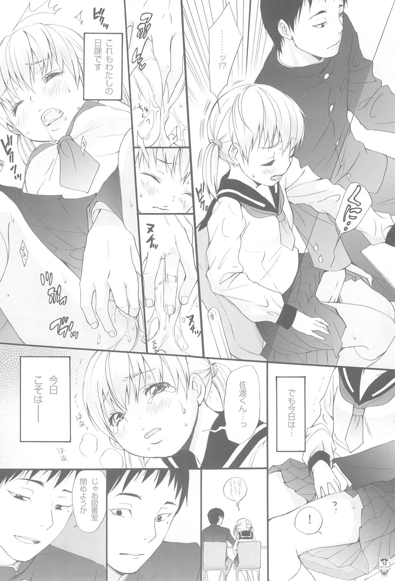 Page 12