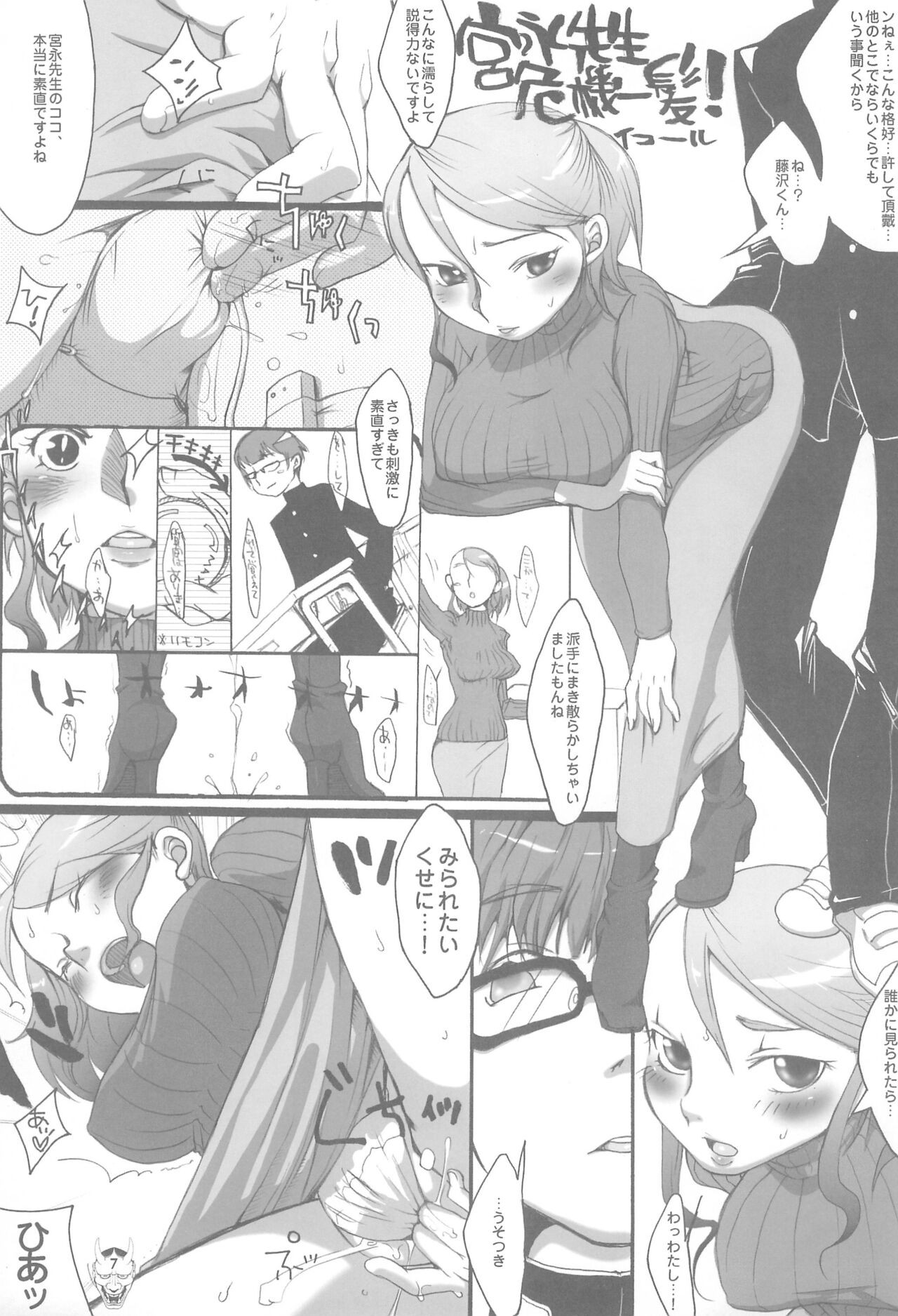 Page 7