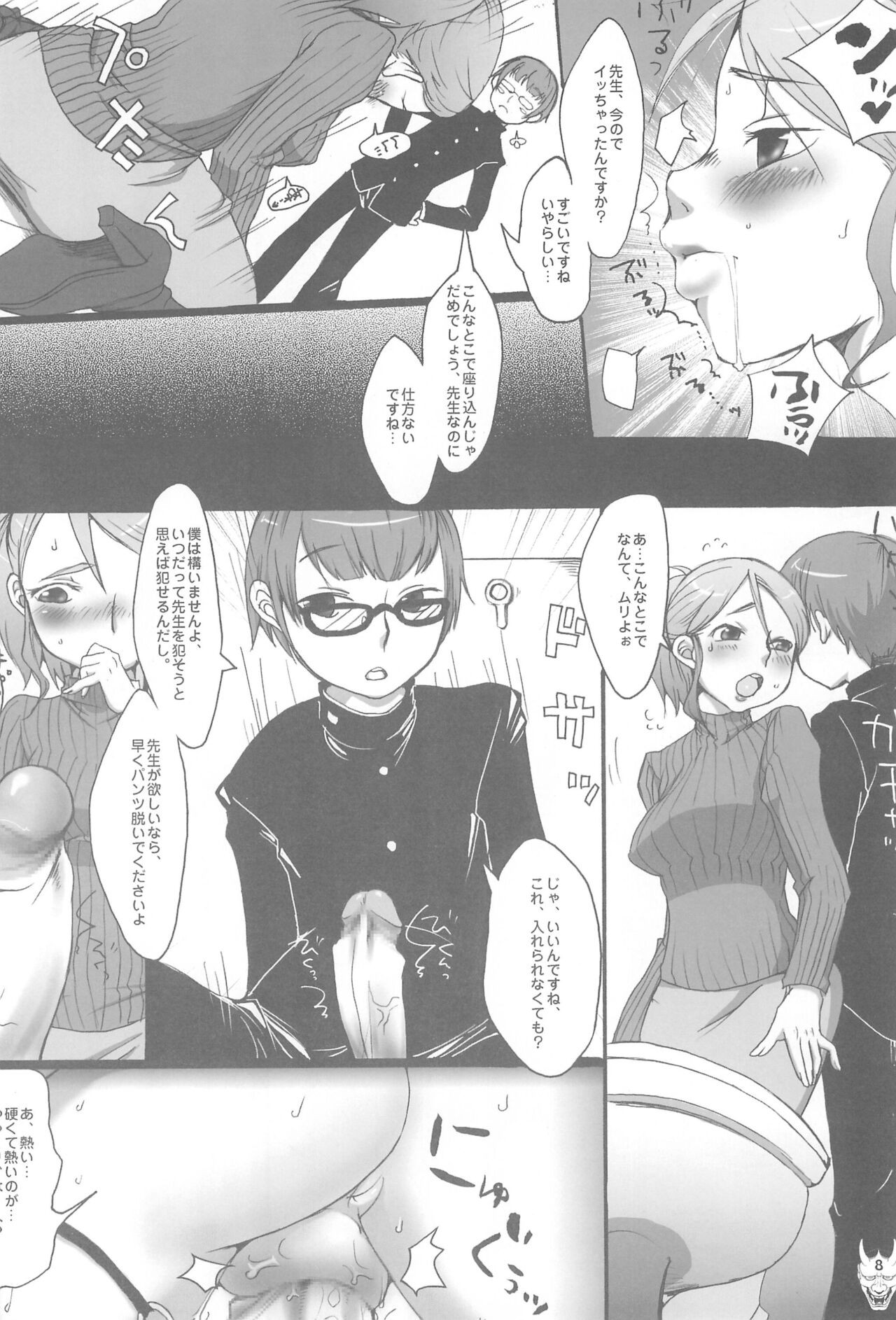 Page 8