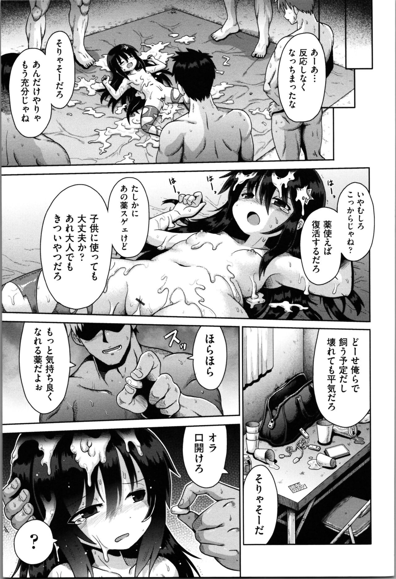 Page 112