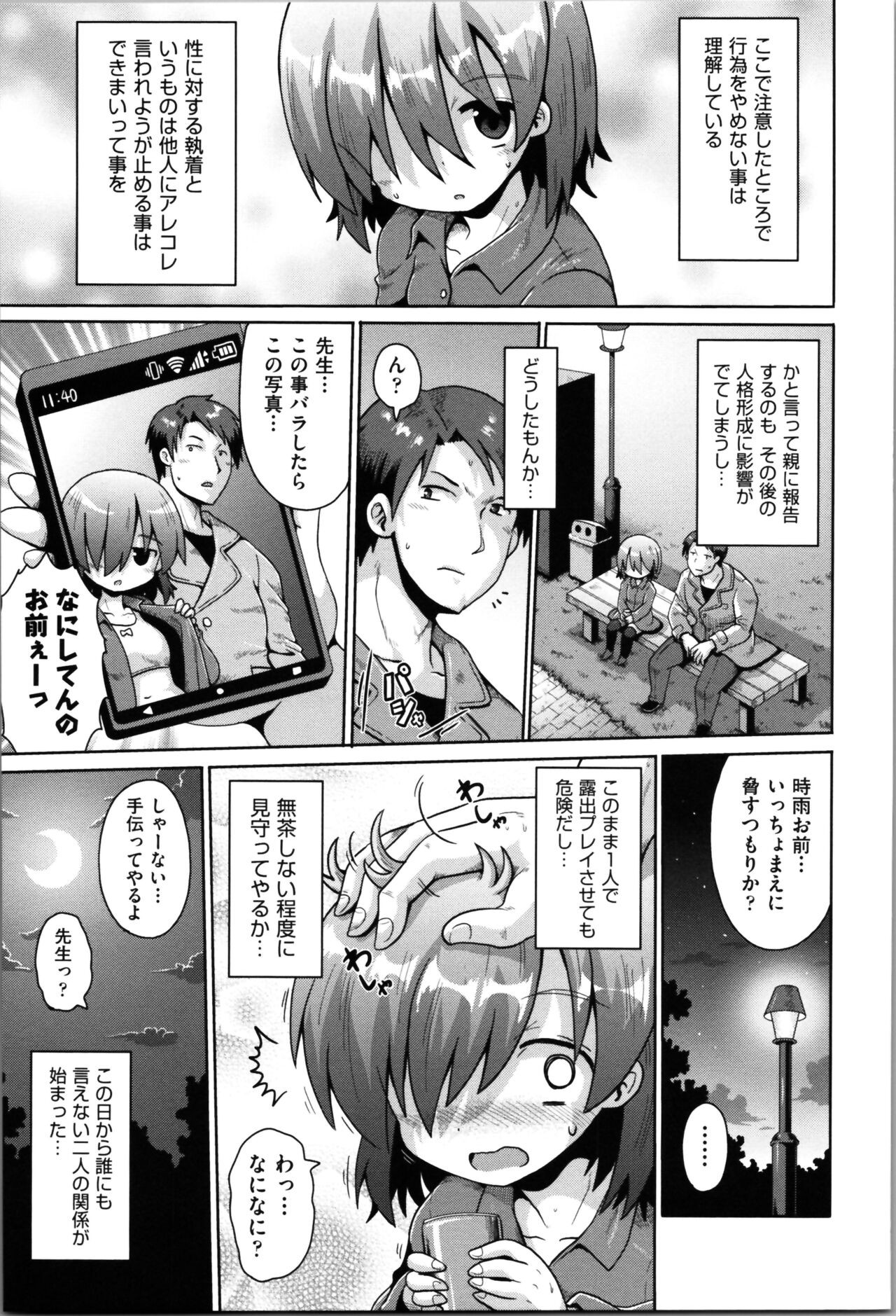 Page 152