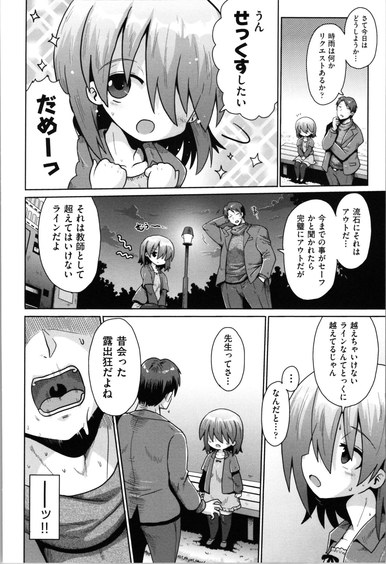 Page 161
