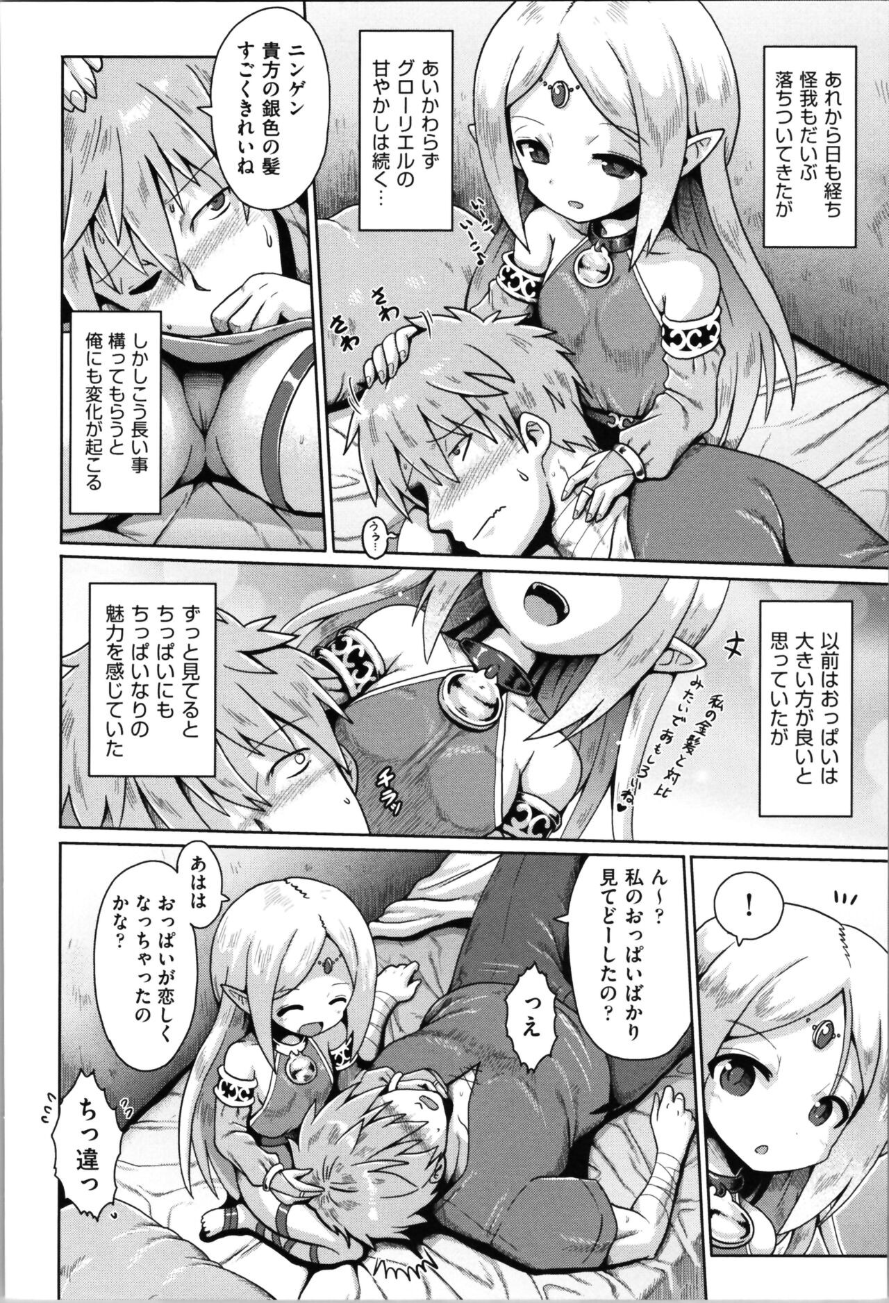 Page 179
