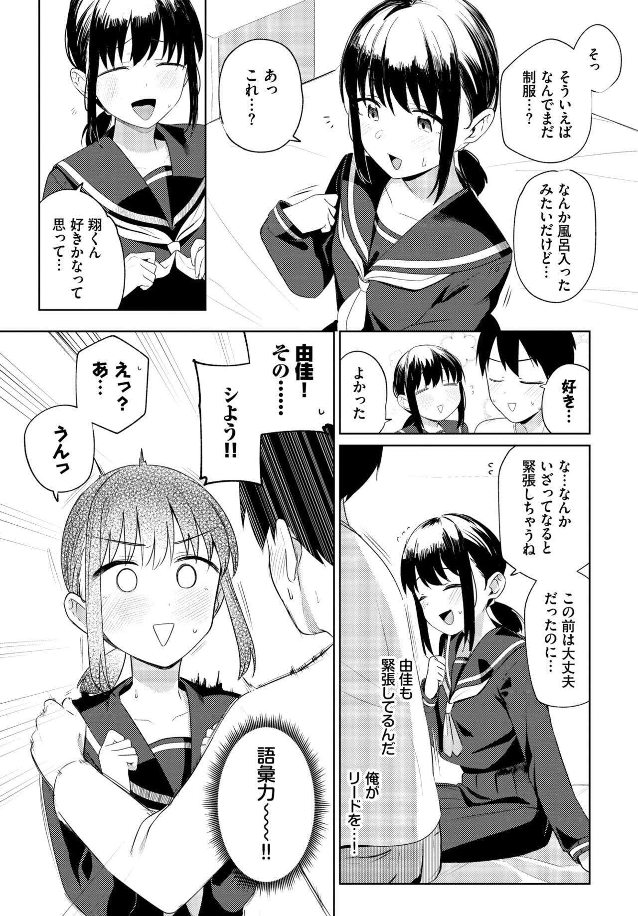 Page 105