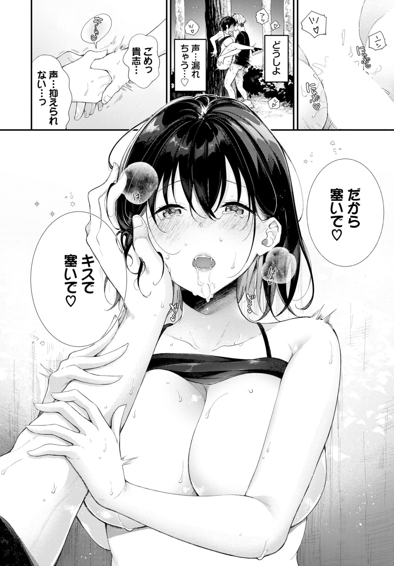Page 158