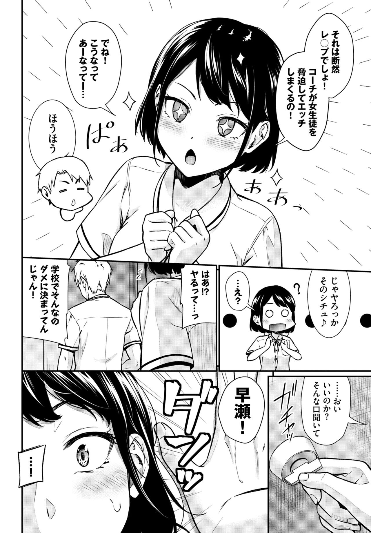 Page 172