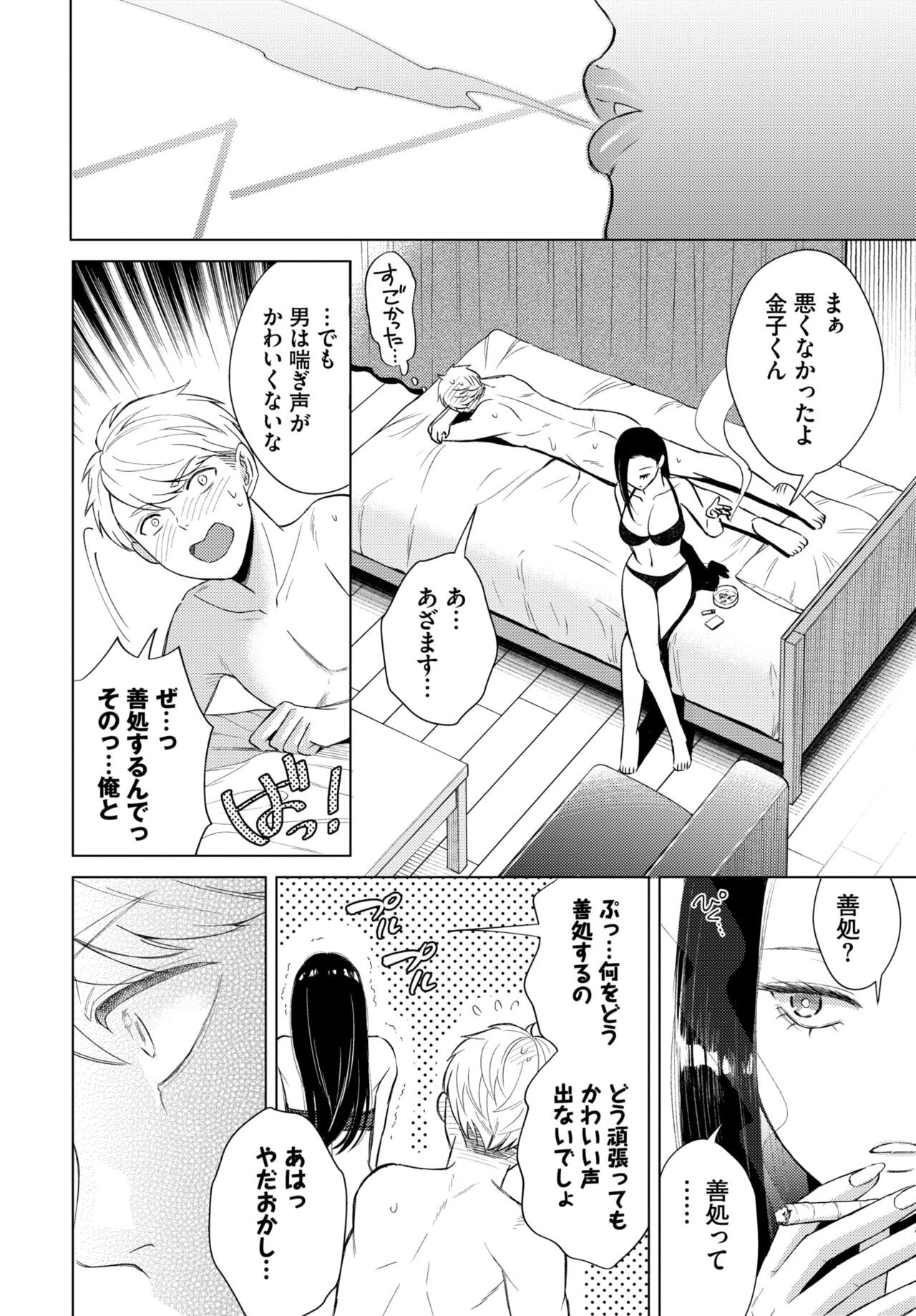 Page 234