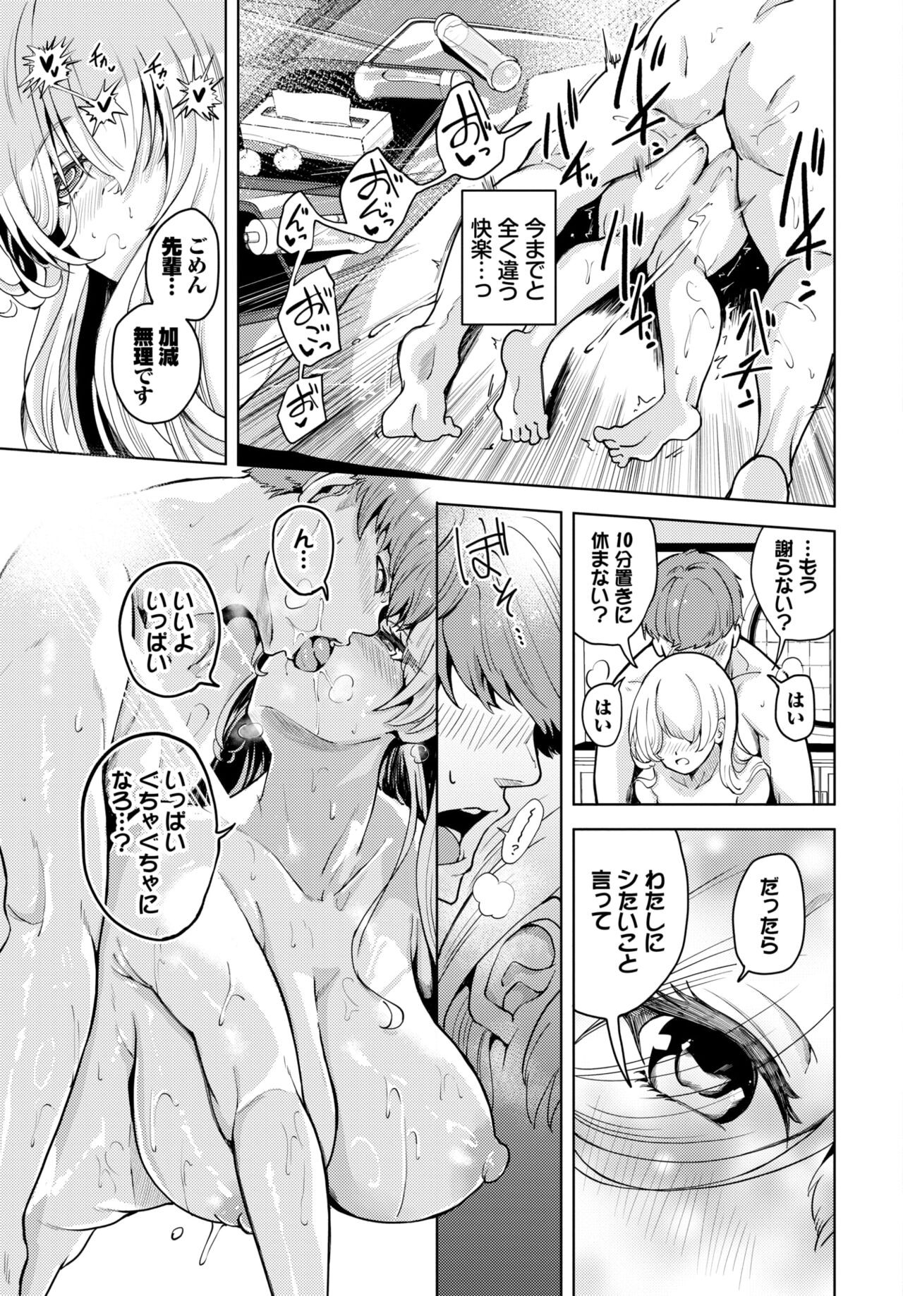 Page 261