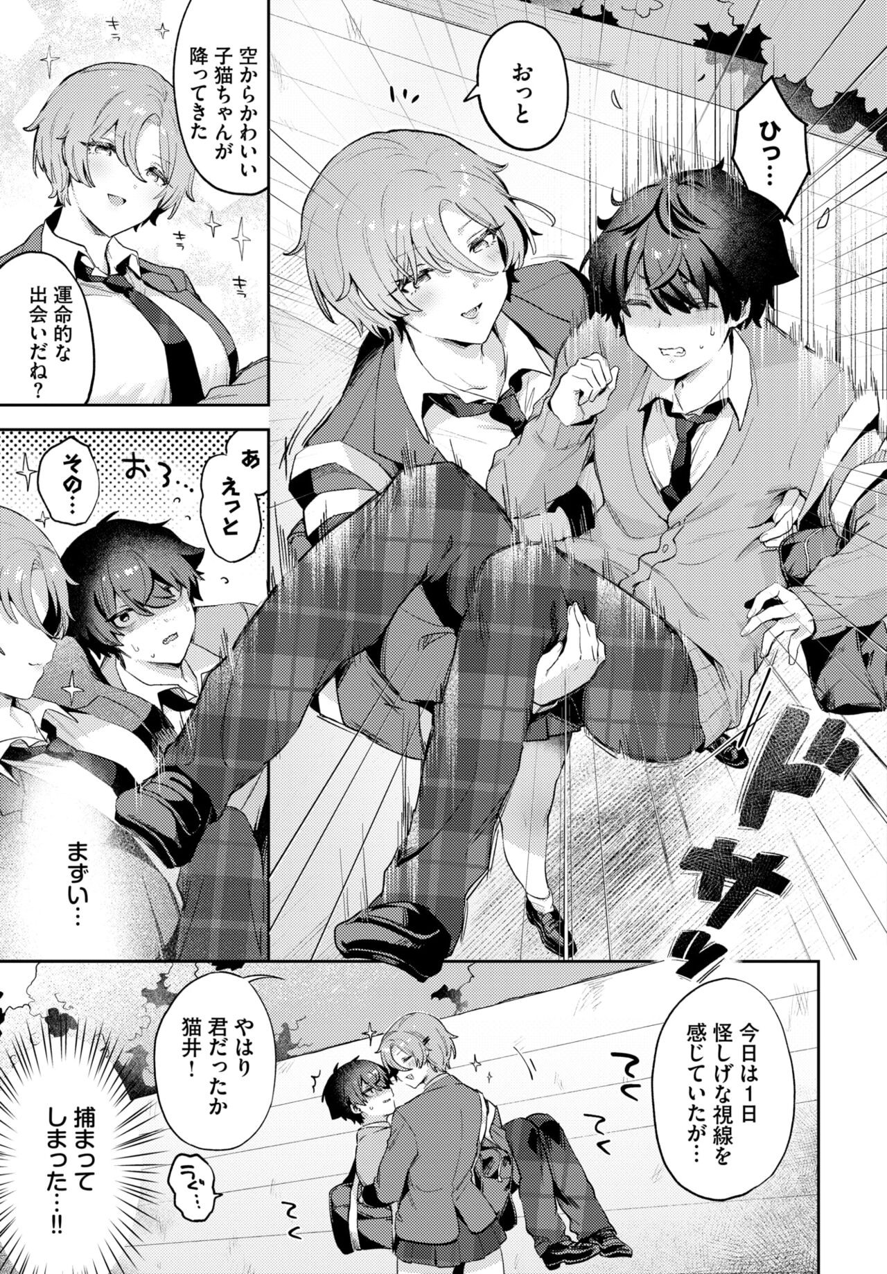 Page 421