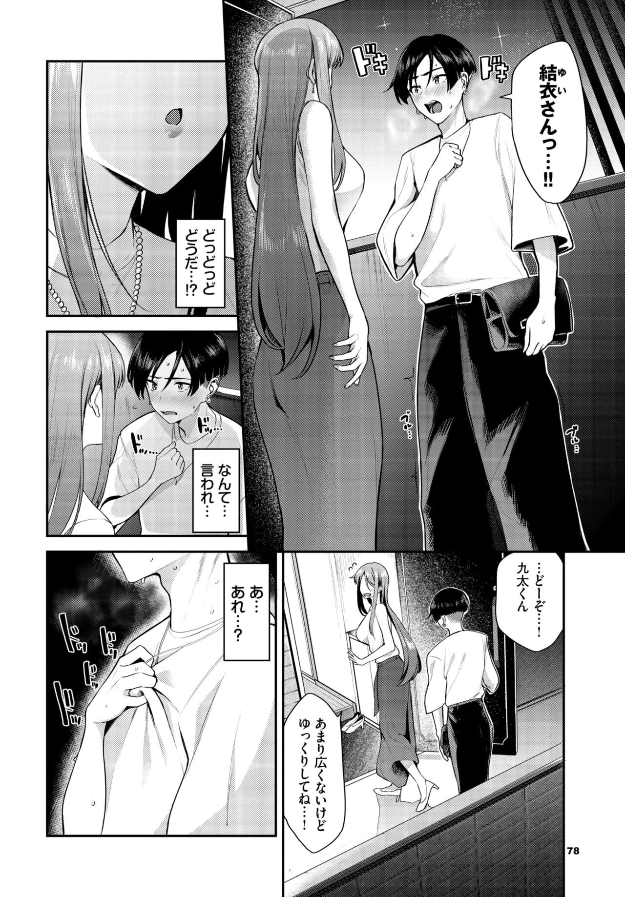 Page 76