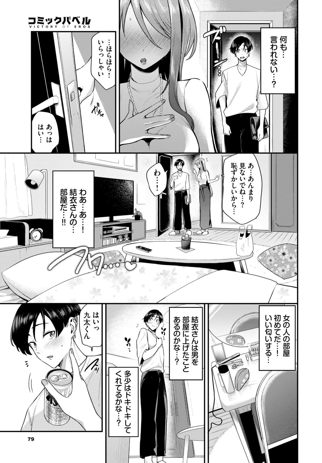 Page 77