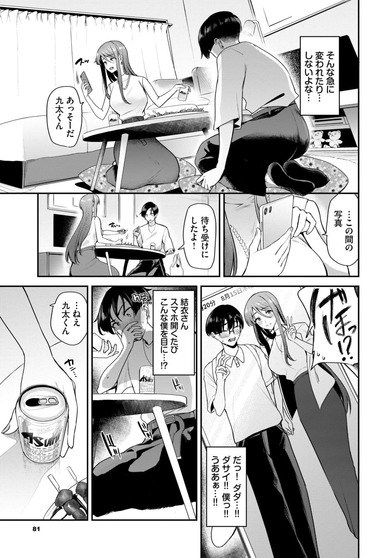 Page 79