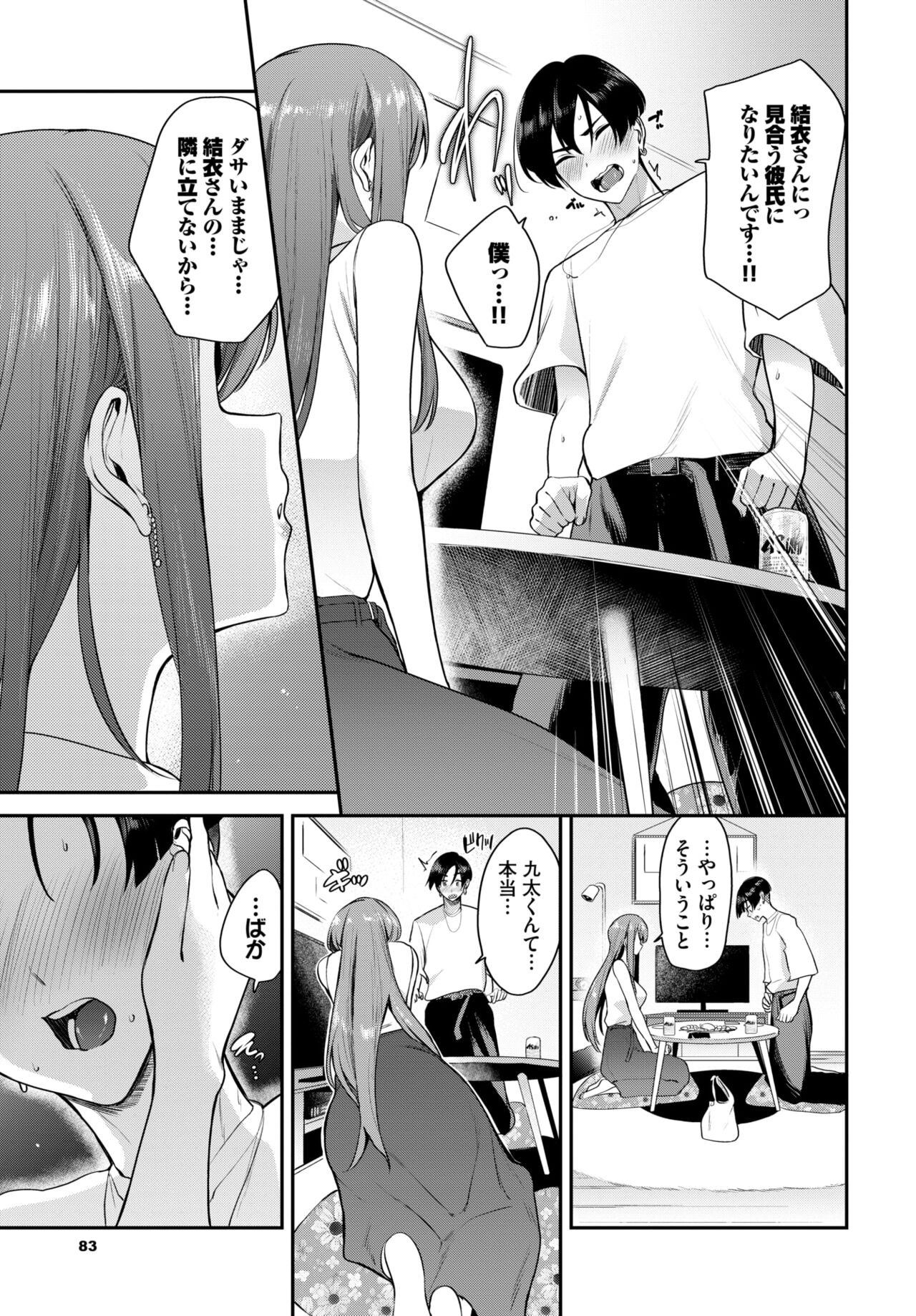 Page 81