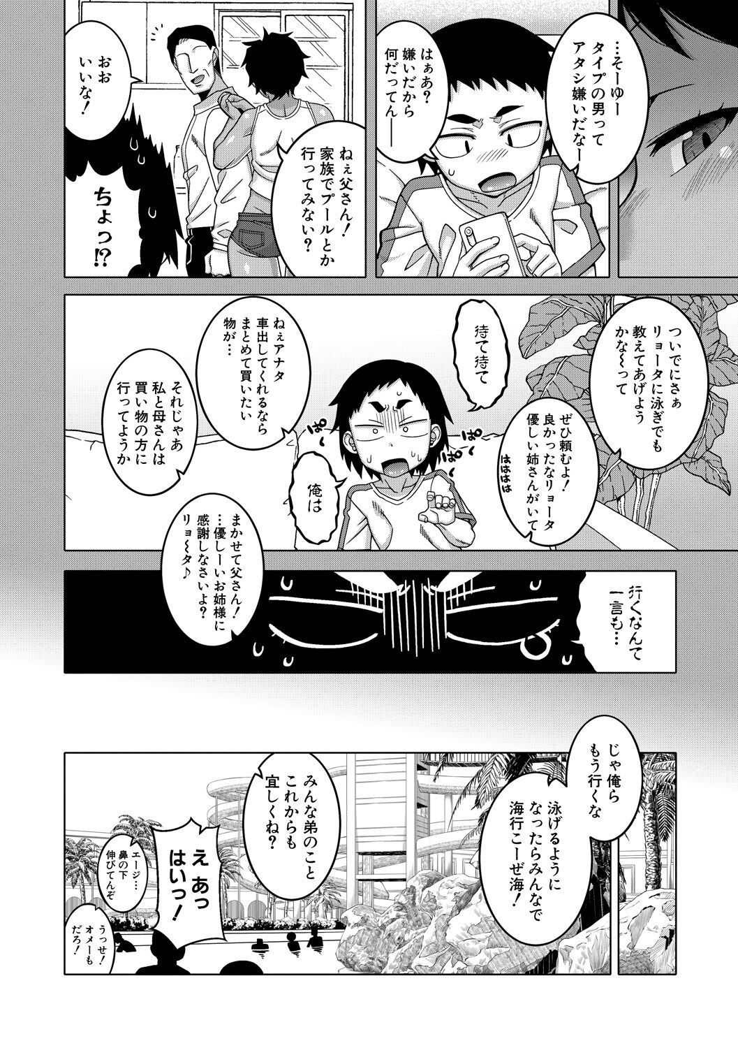 Page 174