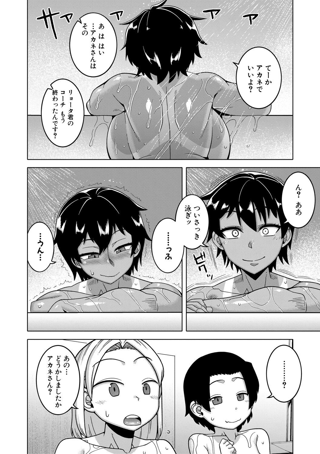 Page 184