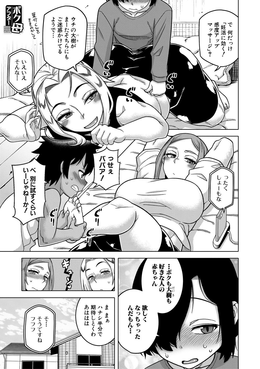 Page 195
