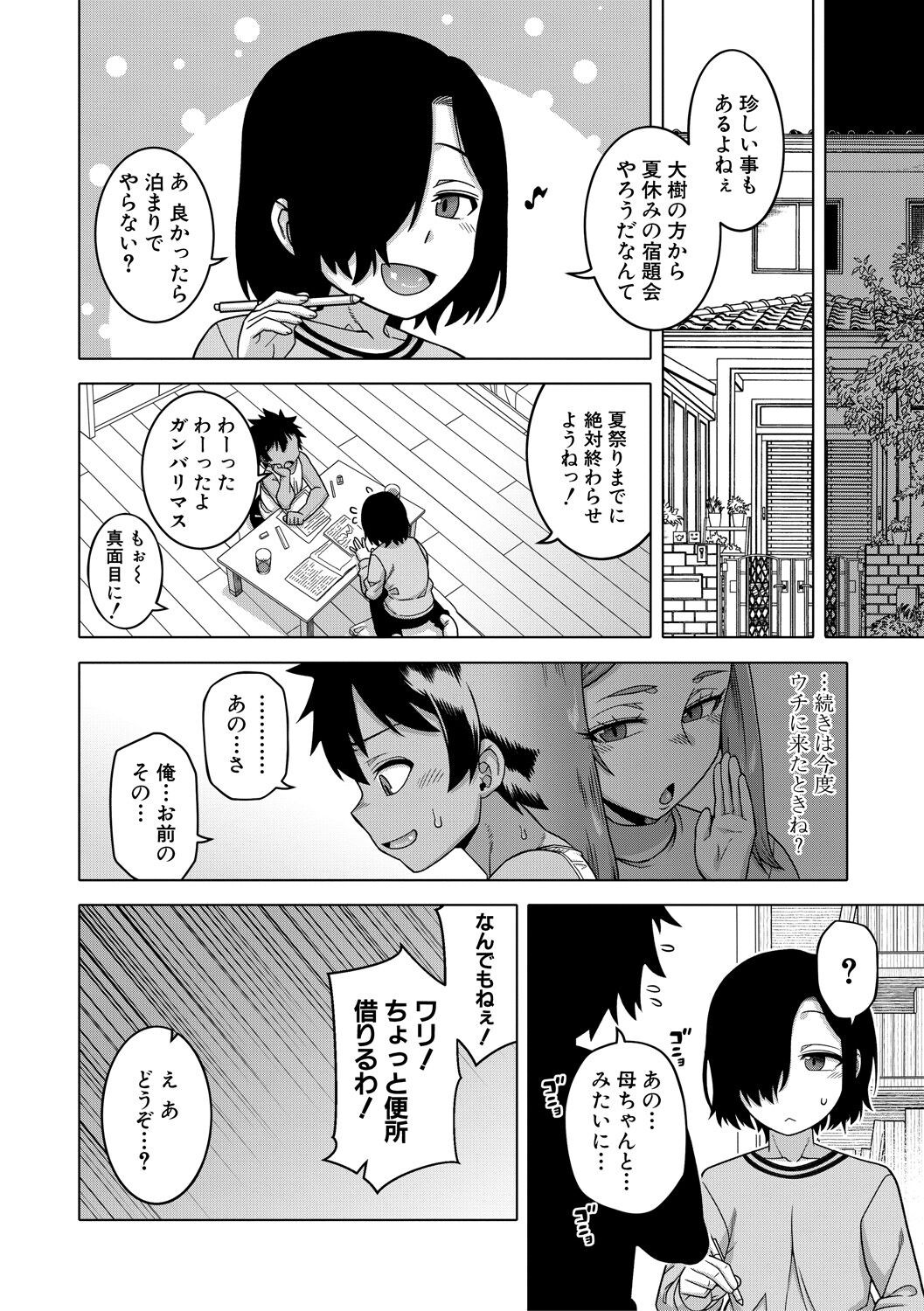 Page 64