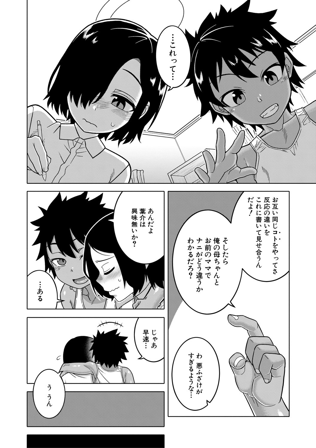 Page 92