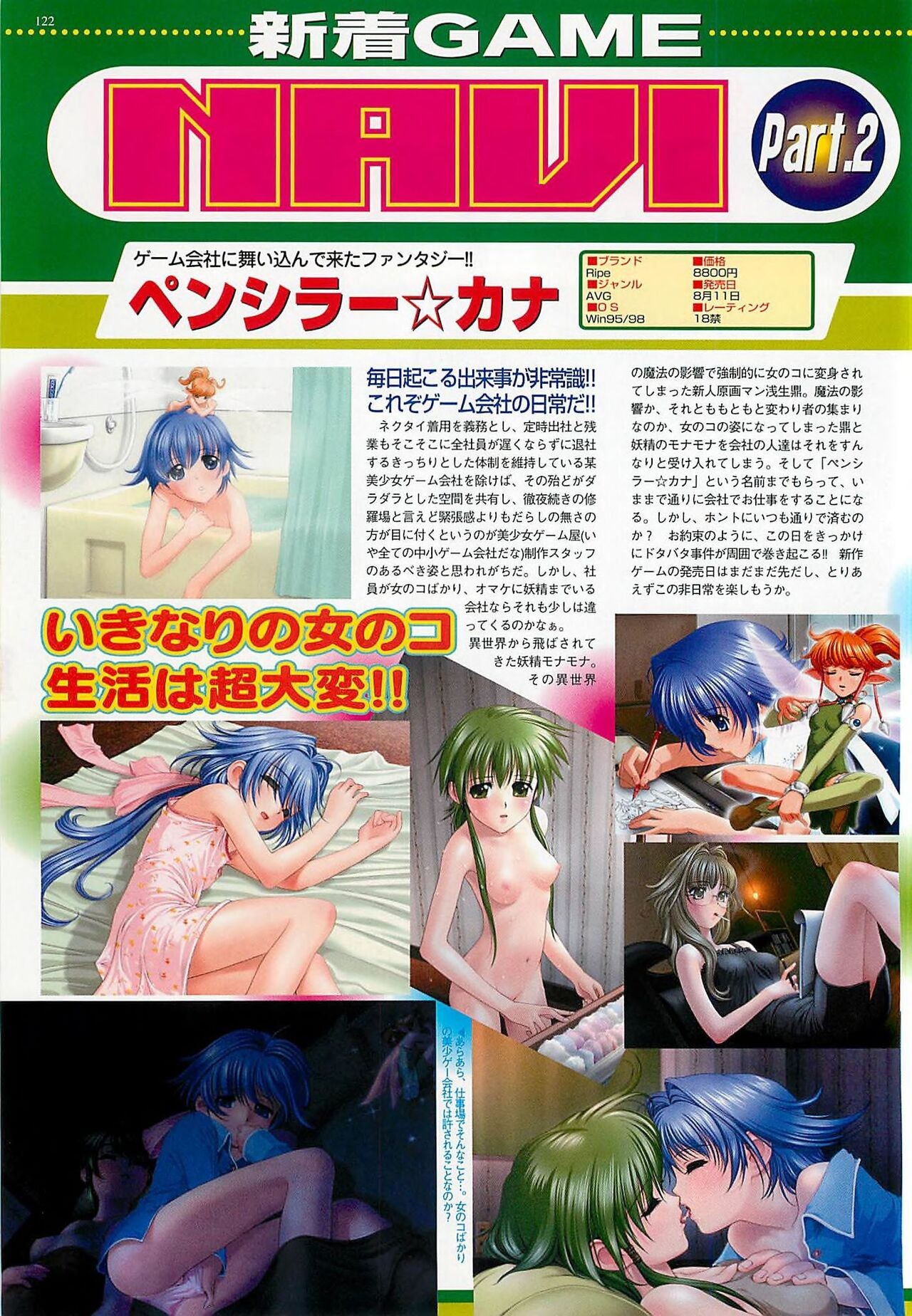 Page 122