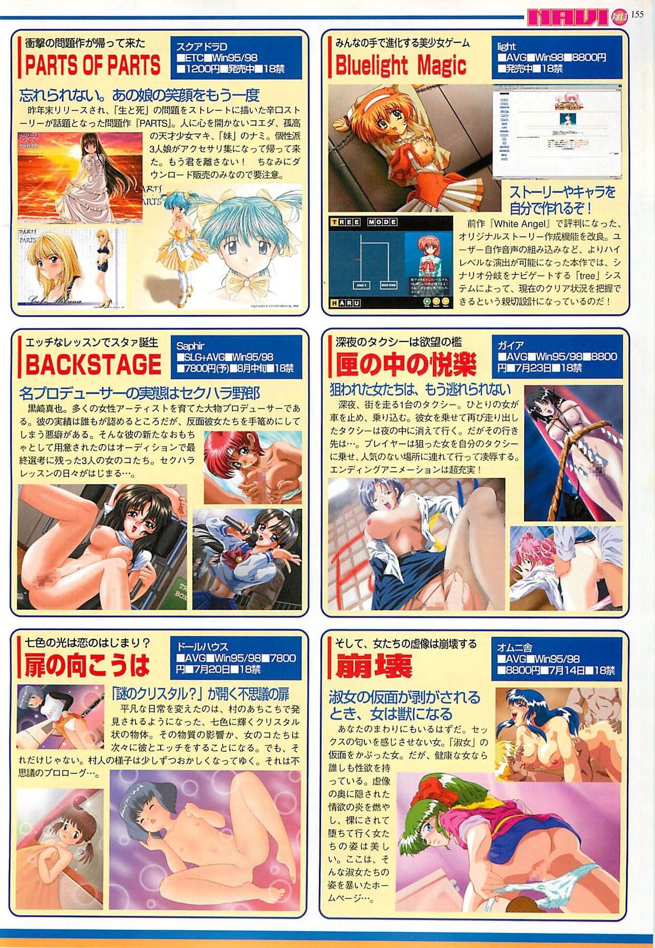Page 155